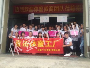 體蜜高端女性私護(hù)品牌中國(guó)各大區(qū)代理參觀體蜜工廠，深化合作與代理代辦服務(wù)