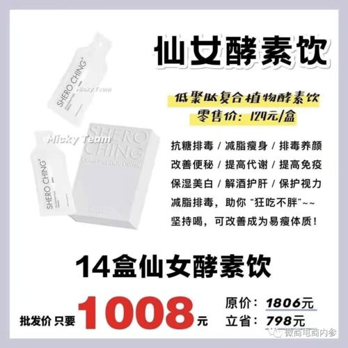 希羅普通食品夸大宣傳改善便秘 多級(jí)代理模式下的月度任務(wù)與廣告設(shè)計(jì)風(fēng)險(xiǎn)