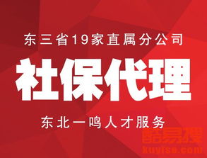 沈陽酷易搜 專業(yè)代理代辦服務(wù)指南