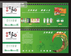 專業食品廣告設計的15個必備技巧 以振東五和為例